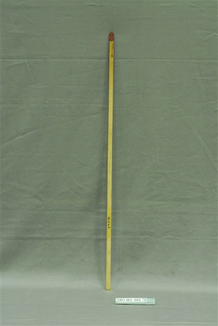 竹製第百六十一號籤  (共4張)