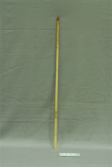 竹製第百八十九號籤  (共4張)