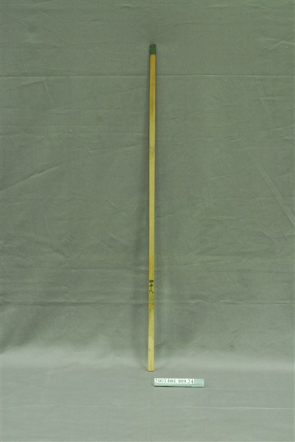 竹製第四十八號籤支 (共4張)