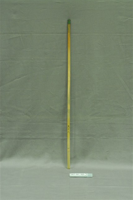 竹製第五十六號籤支 (共4張)