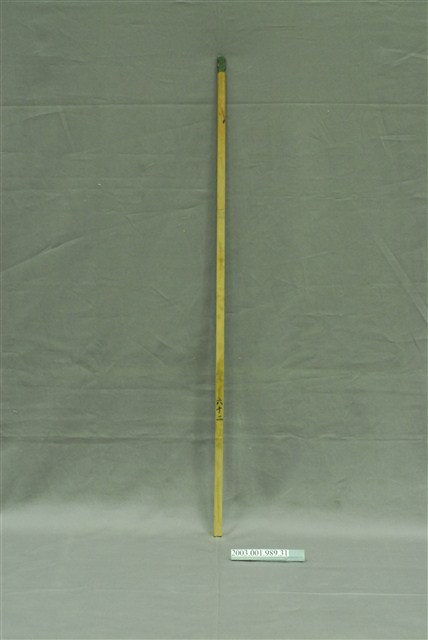 竹製第六十二號籤支 (共4張)