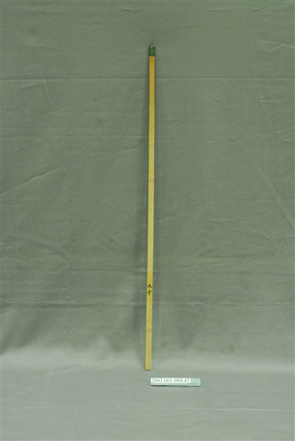 竹製第九十號籤支 (共4張)