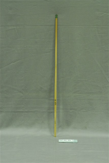 竹製第百五十號籤支 (共4張)