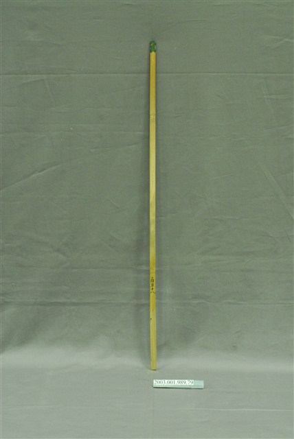 竹製第百五十八號籤支 (共4張)