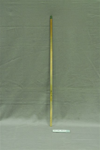 竹製第百六十四號籤支 (共4張)