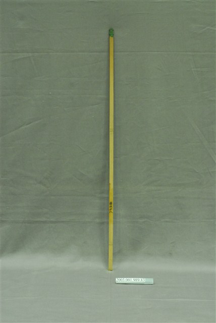 竹製第百六十八號籤支 (共4張)