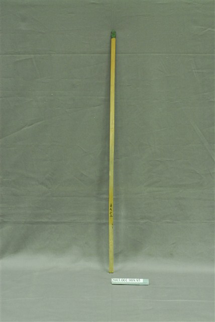 竹製第百九十二號籤支 (共4張)