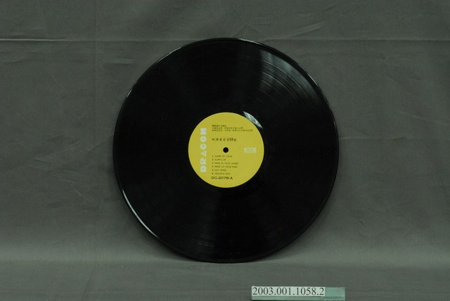 萬龍唱片出版社發行編號「DG-2078」西洋歌曲專輯《跳躍音符69集》12吋塑膠唱片 (共8張)