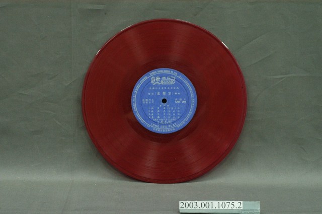 合眾唱片公司發行編號「CM-30」華語歌曲專輯《意難忘》10吋塑膠唱片 (共8張)