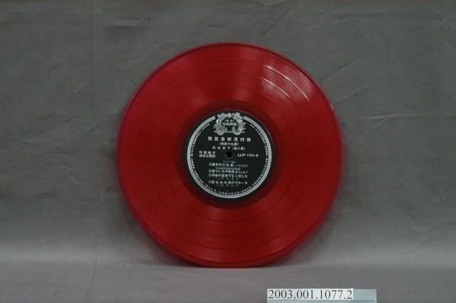 鐘聲唱片公司發行「WL-016」日語歌曲專輯《日本愛唱名歌集第二集》10吋塑膠唱片 (共8張)