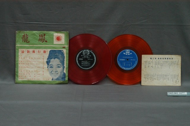 惠美唱片公司發行龍虎商標編號「LLP-154」日語歌唱專輯《龍鳳最新流行歌第四十九集：松山惠子第八集》 (共4張)