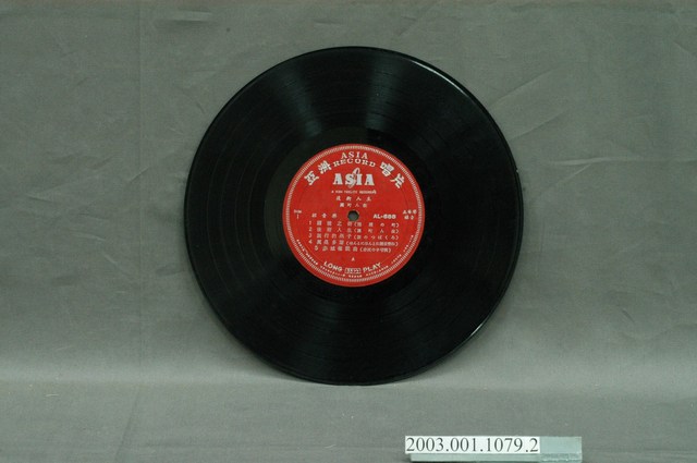 亞洲唱片公司發行編號「AL-688」輕音樂演奏專輯《後街人生》10吋塑膠唱片 (共8張)