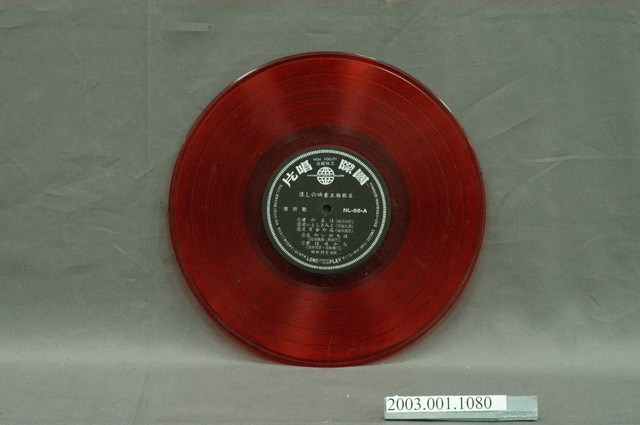 國際唱片公司發行發行編號「NL-85」日語歌曲專輯《懷舊電影主題歌集》10吋塑膠唱片 (共8張)