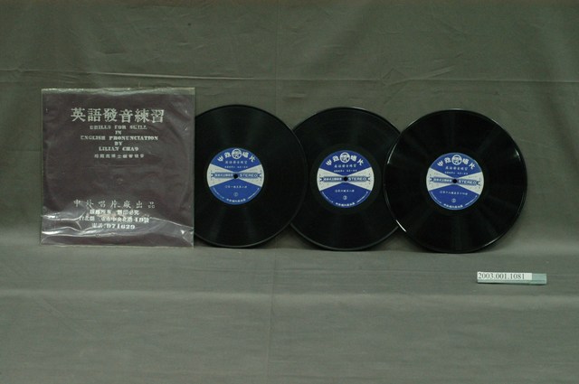 中外唱片廠發行英語學習專輯《英語發音練習》 (共4張)