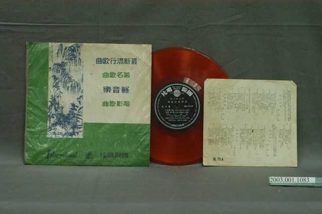 國際唱片公司發行發行編號「NL-75」日語歌曲專輯《懷舊電影主題歌集》 (共4張)