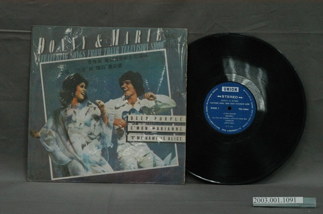 合眾唱片公司出品編號「TD-1864」西洋歌曲專輯《青春樂電視音樂劇全部插曲》 (共2張)