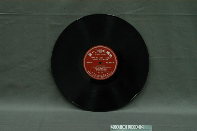 第一唱片公司發行編號「FL-2891」英語歌曲專輯《貓王：藍色憂鬱》12吋塑膠唱片 (共4張)