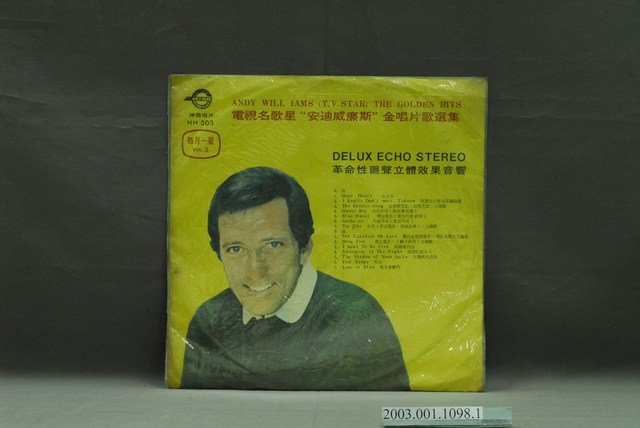 神鷹唱片公司發行編號「HH-503」英語歌曲專輯《電視名歌星安迪威廉斯金唱片歌選集》唱片封套 (共4張)
