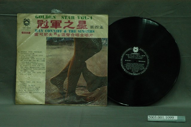 山水唱片企業有限公司發行編號「SB-304」英語歌曲專輯《冠軍之星第4集：雷可尼夫男女混聲合唱金唱片》 (共2張)