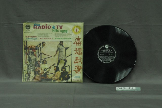 山水唱片企業有限公司發行編號「SB-901」英語歌曲選輯《廣播熱門歌選第一集》 (共2張)