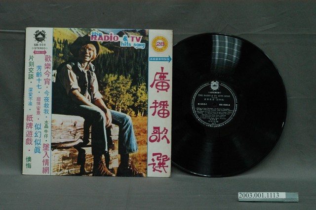 山水唱片企業有限公司發行編號「SB-928」西洋歌曲合輯《廣播歌選第28集》 (共2張)