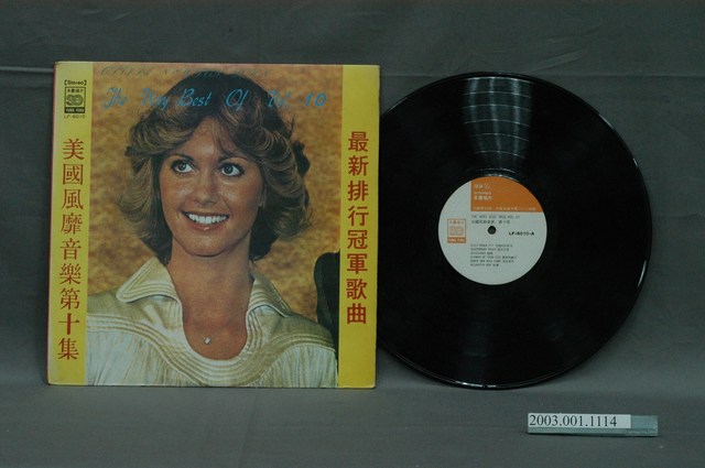 永豐唱片公司發行編號「LF-6010」英語歌曲合輯《美國風靡音樂第十集》 (共2張)