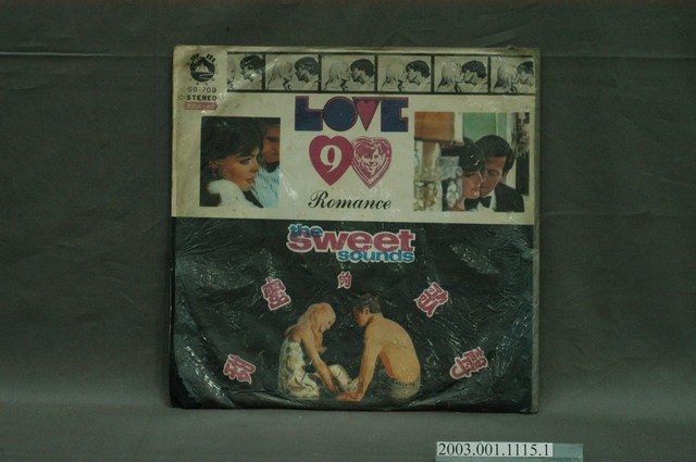 山水唱片企業有限公司發行編號「SB-709」英語歌曲選輯《甜蜜的歌聲第9集》唱片封套 (共4張)