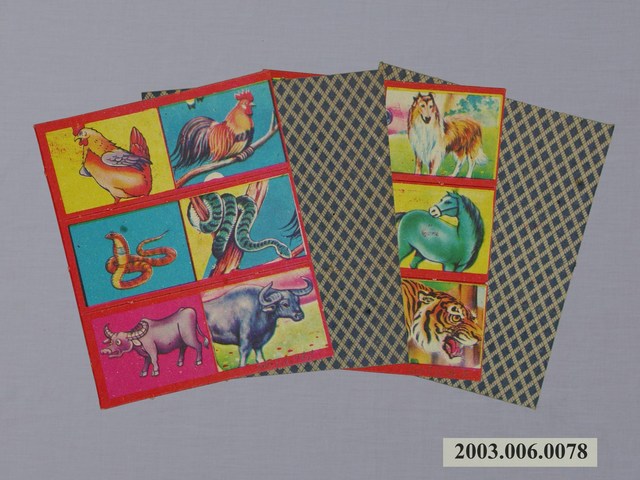 彩色十二生肖牌 (共1張)