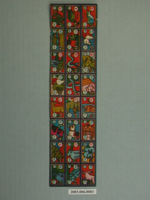 彩色十二生肖牌 (共1張)