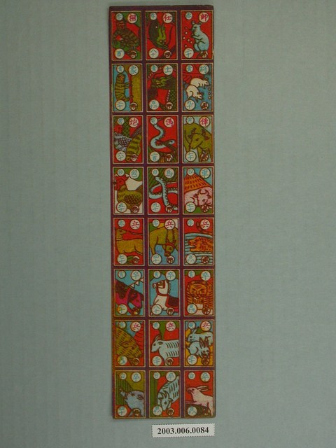 彩色十二生肖牌 (共1張)