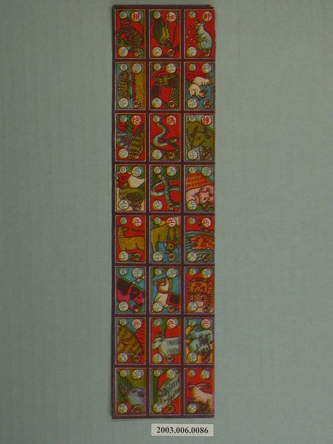 彩色十二生肖牌 (共1張)