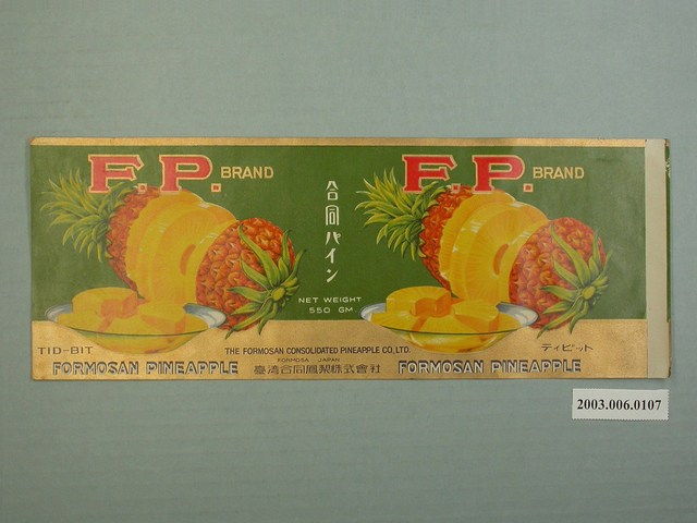 臺灣合同鳳梨株式會社鳳梨罐頭商標紙 (共3張)