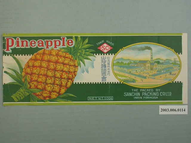 山珍罐詰商會鳳梨罐頭商標紙 (共2張)