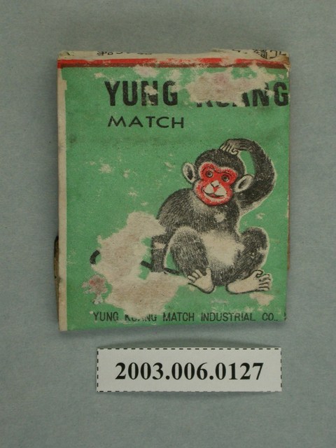 永光火柴公司火柴紙 (共2張)