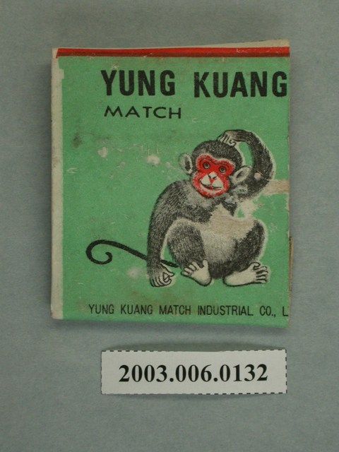 永光火柴公司火柴紙 (共2張)