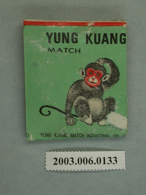 永光火柴公司火柴紙 (共2張)