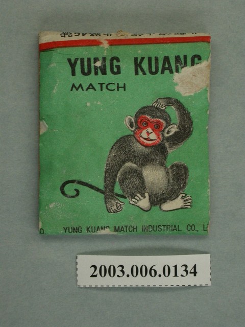 永光火柴公司火柴紙 (共2張)