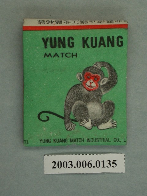 永光火柴公司火柴紙 (共2張)