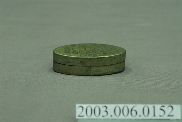 銅製墨汁盒 (共3張)