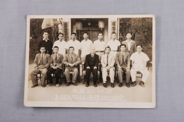 通霄鎮1951年湯鎮長及經濟股同仁合影留念 (共2張)