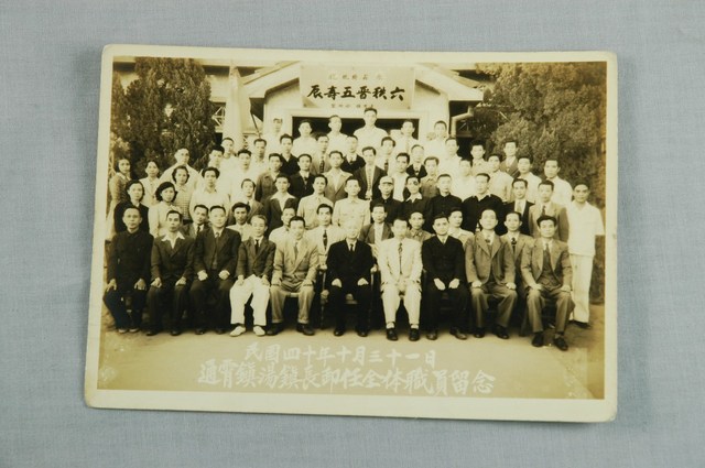 通霄鎮1951年湯鎮長卸任全體職員合影留念 (共2張)
