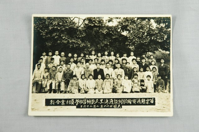 民國四十六年二月二十六日苗栗通霄國校附設通灣里民眾補習班學員結業留念照 (共2張)