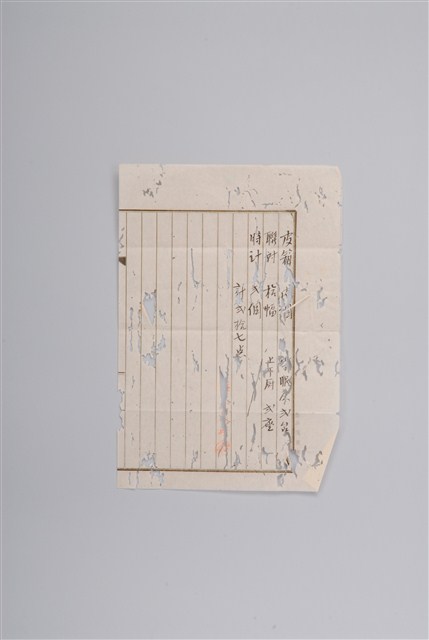 昭和3年楊海物品貸賃借設定契約証 (共2張)