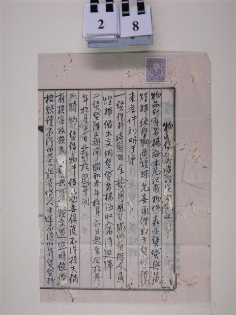 昭和3年楊海與黃煌輝合立物品貸賃借契約證 (共1張)