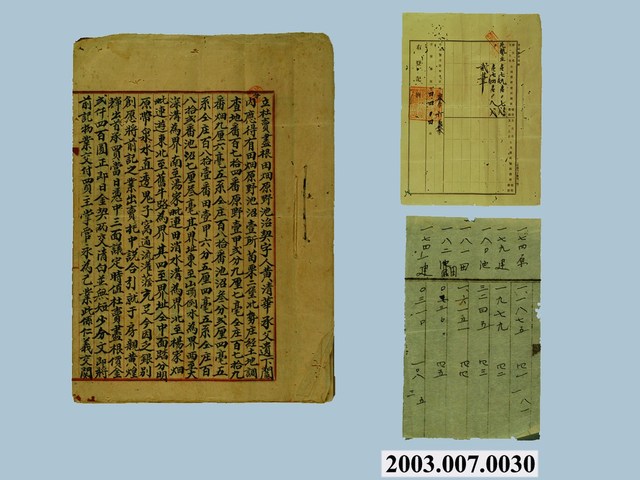 明治41年黃清華立杜賣盡根田畑原野池沼契字 (共1張)