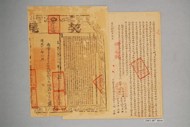 道光15年楊在立杜賣盡根山埔田園厝地契字併契尾 (共1張)