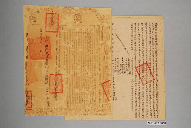 乾隆27年楊經毓與楊經美立杜根賣水田契字併契尾 (共1張)