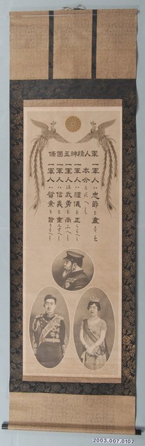 昭和時期軍人精神五箇條掛軸 (共2張)