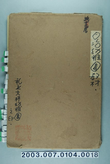 全甲社紙芝居刊行會幼稚園紙芝居第十輯《カモトリゴンベイ》紙盒 (共5張)