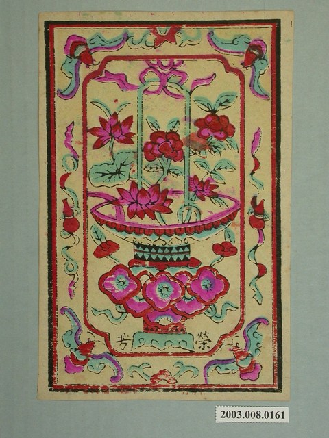 林榮芳印製花籃版印屏垛 (共1張)